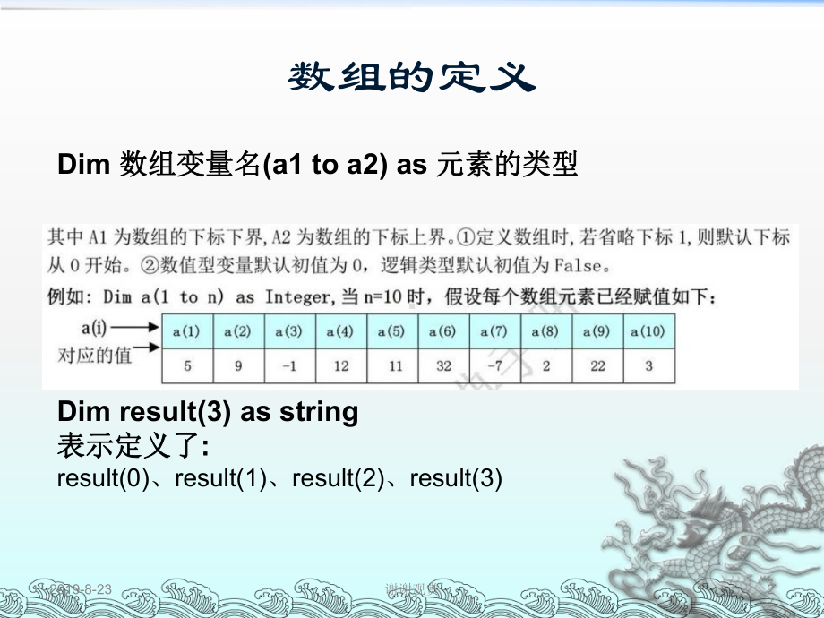 41数组和数组的操作1课件.ppt_第2页