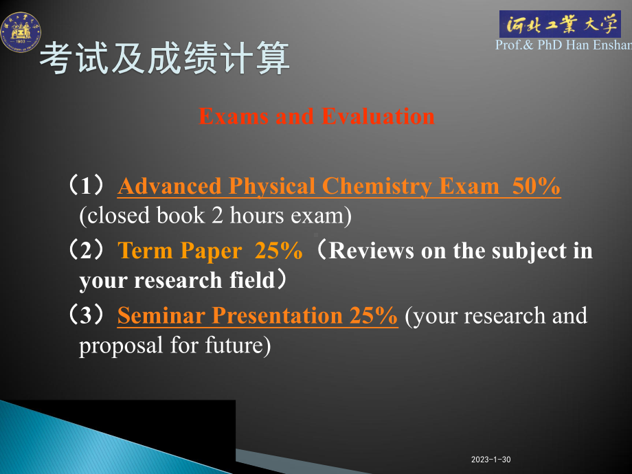 APC00章引言高等物理化学解读课件.ppt_第3页