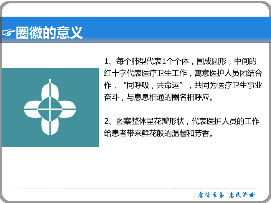 QCC提高临床路径入径率（课件）.ppt_第3页