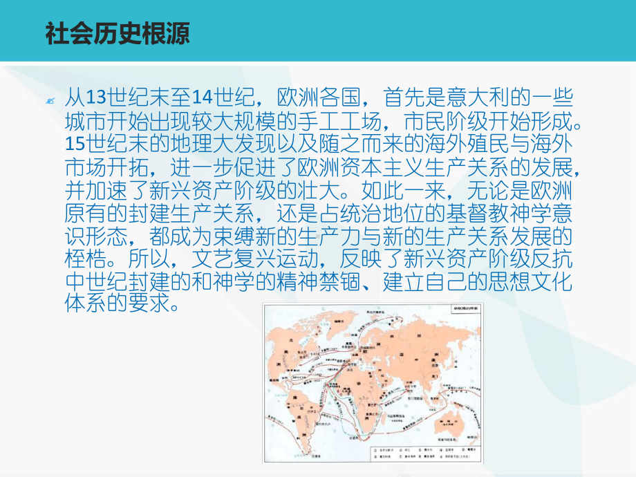 4西方文学理论文艺复兴文论42课件.ppt_第3页