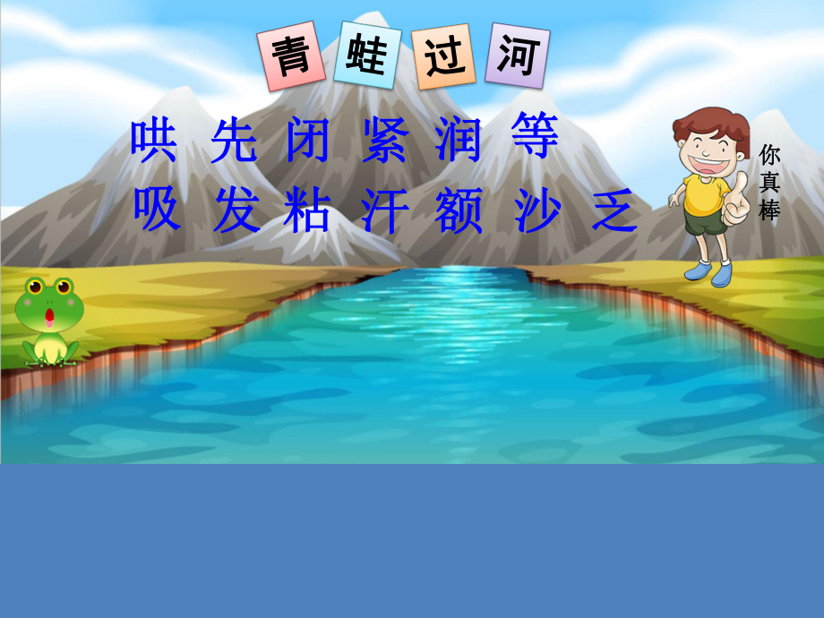 《妈妈睡了》课件部编版课件4.ppt_第2页