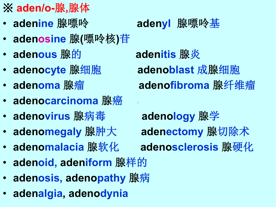 专英构词法课件.ppt_第2页