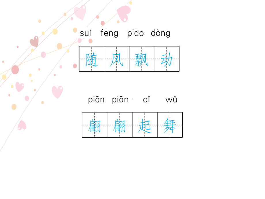 《荷花》课件部编版课件2.ppt_第3页