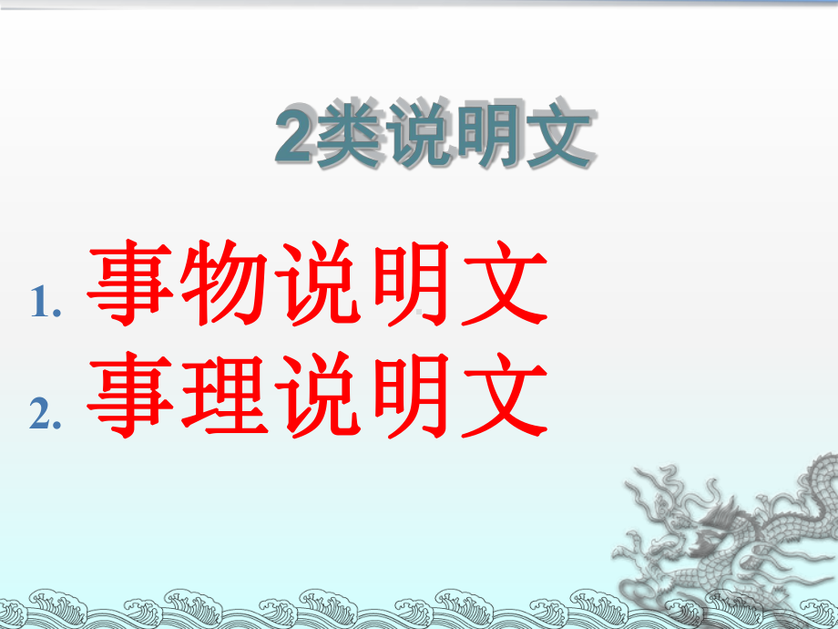 七年级语文阅读提纲人教版课件.ppt_第3页