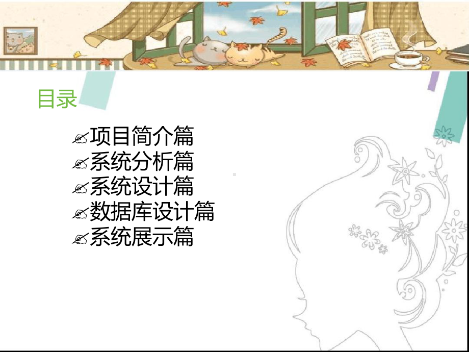 DIY服装电子商务课件.ppt_第3页