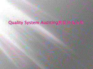 Quality-System-Auditing质量体系审核课件.ppt