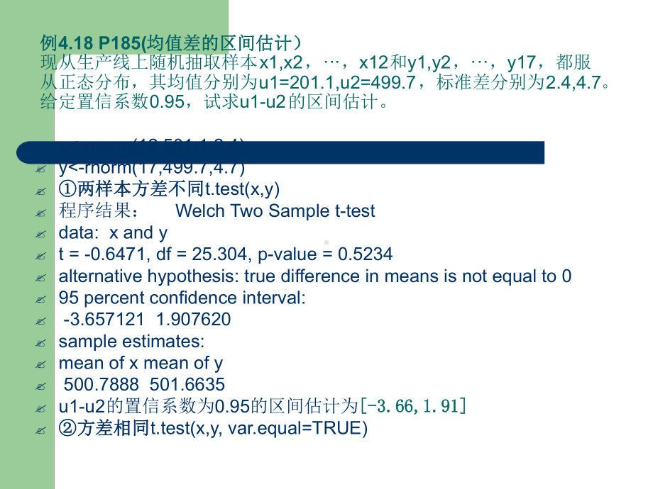 R软件计算题统计学专业课件.ppt_第2页