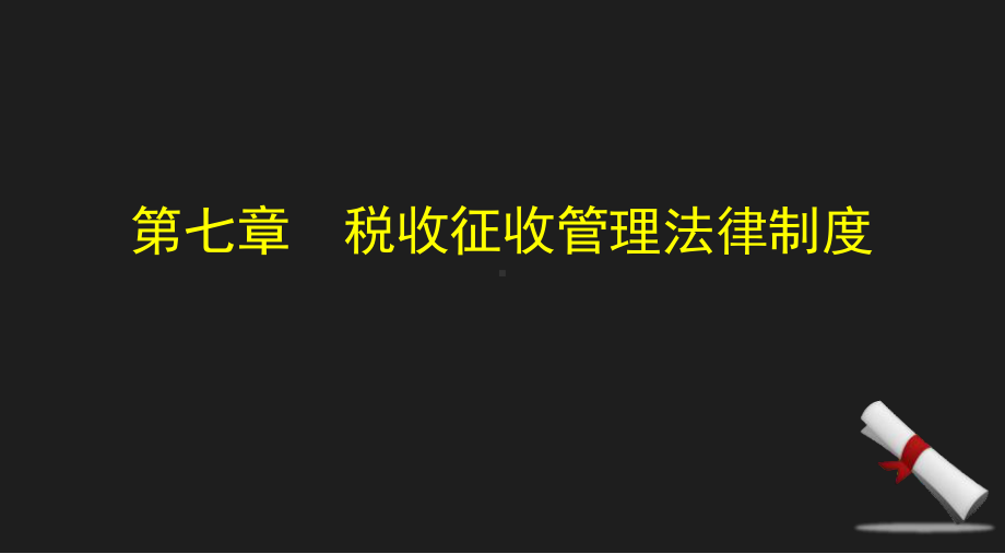 中级职称考试复习备考指引课件.ppt_第1页