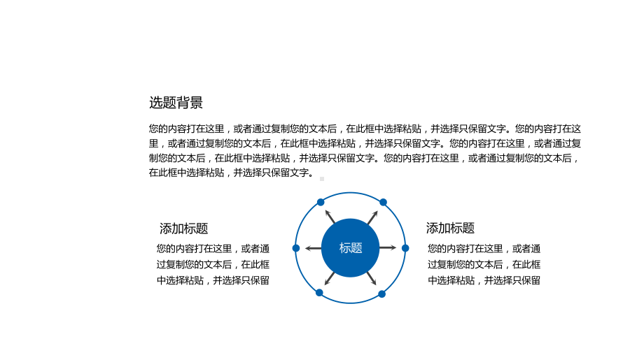 东北林业大学开题报告模板{经典}课件.pptx_第3页