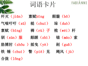 《炮兽》和话题-场景描写训练概述课件.ppt