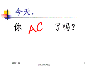 ACMlecture05计算几何基础课件.pptx