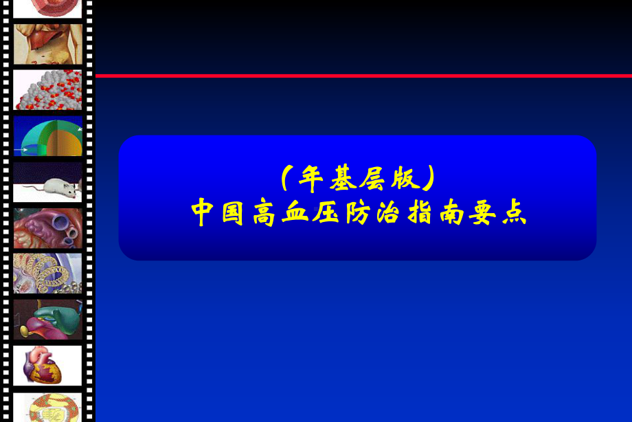 integrationoftrainingprograms广东省疾病预防控制中心课件.ppt_第2页