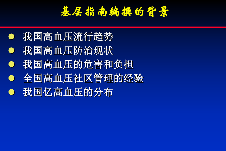 integrationoftrainingprograms广东省疾病预防控制中心课件.ppt_第3页