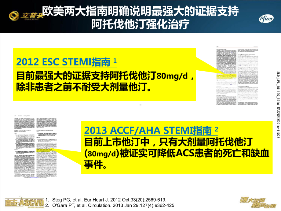 acs急性冠脉综合症课件.pptx_第3页