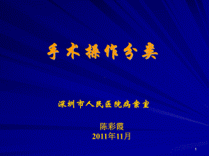 20XX乌鲁木齐国际疾病分类ICD10培训班ICD编码技能水平考试手术操作分类课件.ppt