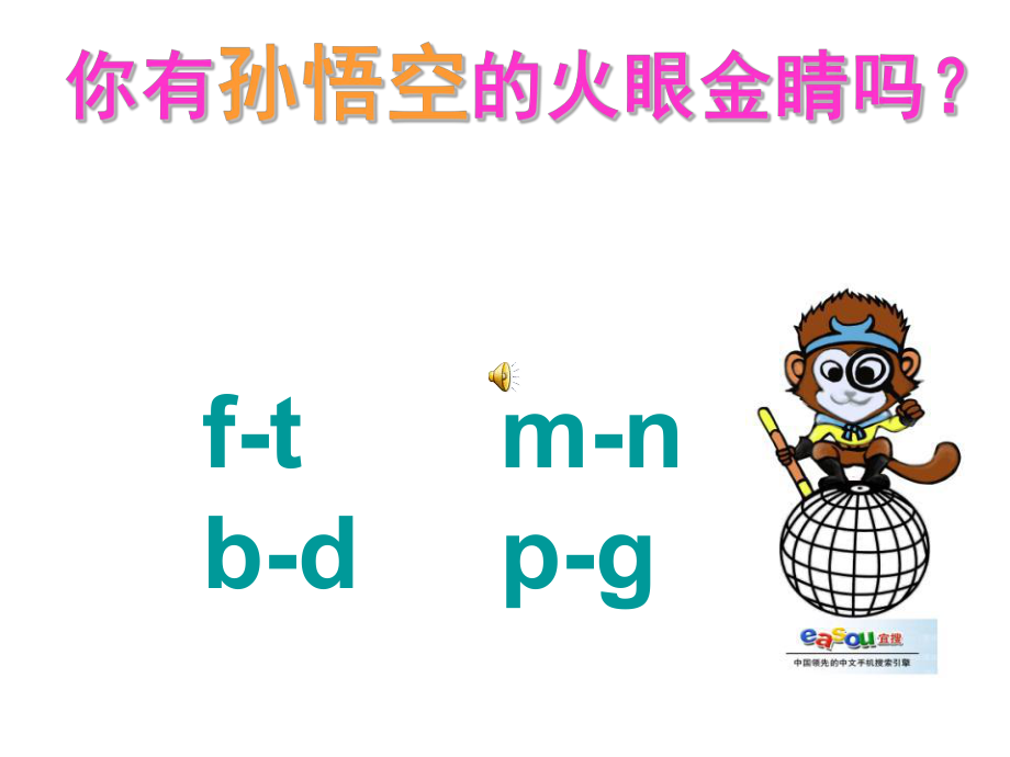 《jqx》教学教学讲解课件2.pptx_第3页