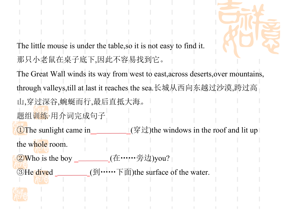 2021高考英语浙江一轮课件：专题二介词和动词短语.pptx_第2页