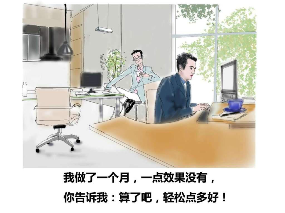 《我在做你在看》(改编自马云演讲稿)课件.ppt_第2页