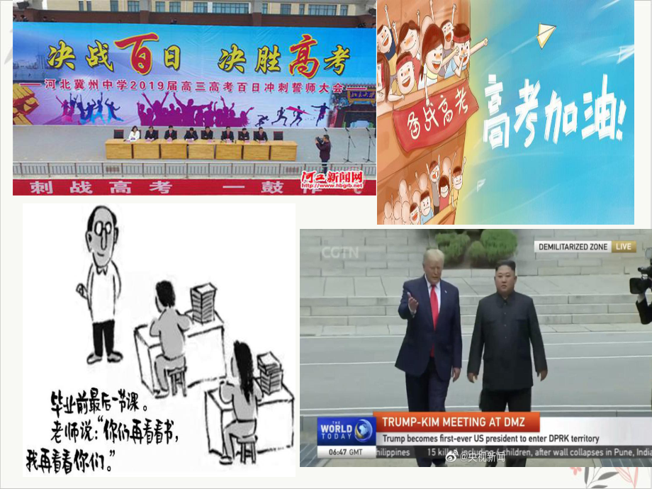 2020届高考复习《转换的方法及步骤》教学课件.ppt_第2页