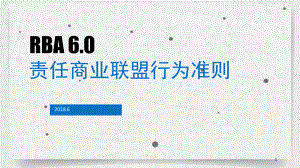 RBA60培训教材演示教学课件.ppt