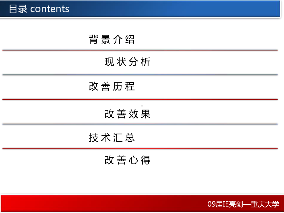 S机种A盖价值流改善方案[1]课件.ppt_第2页