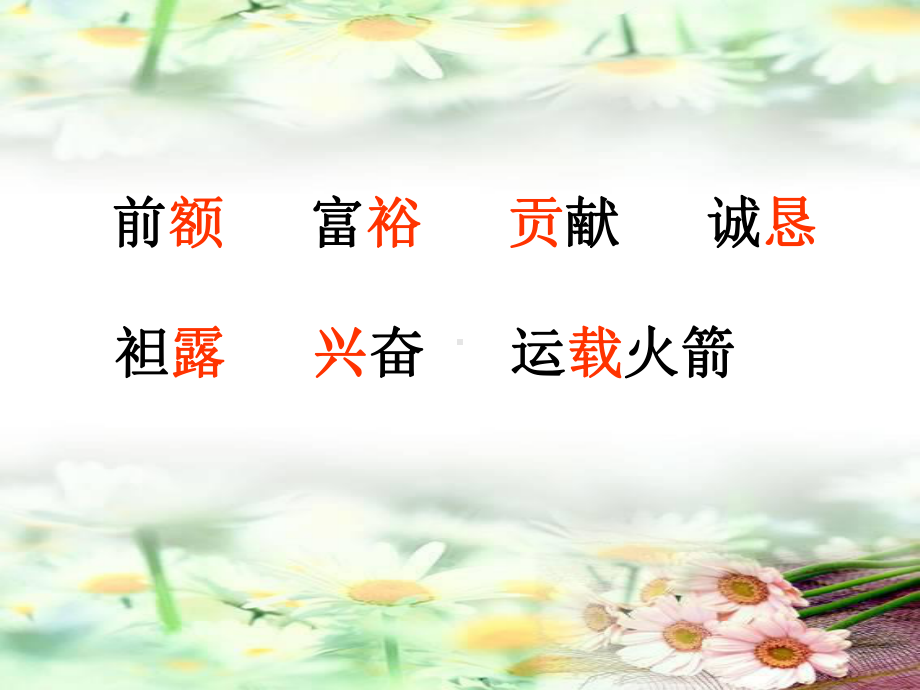 《钱学森》优秀课件4.ppt_第3页