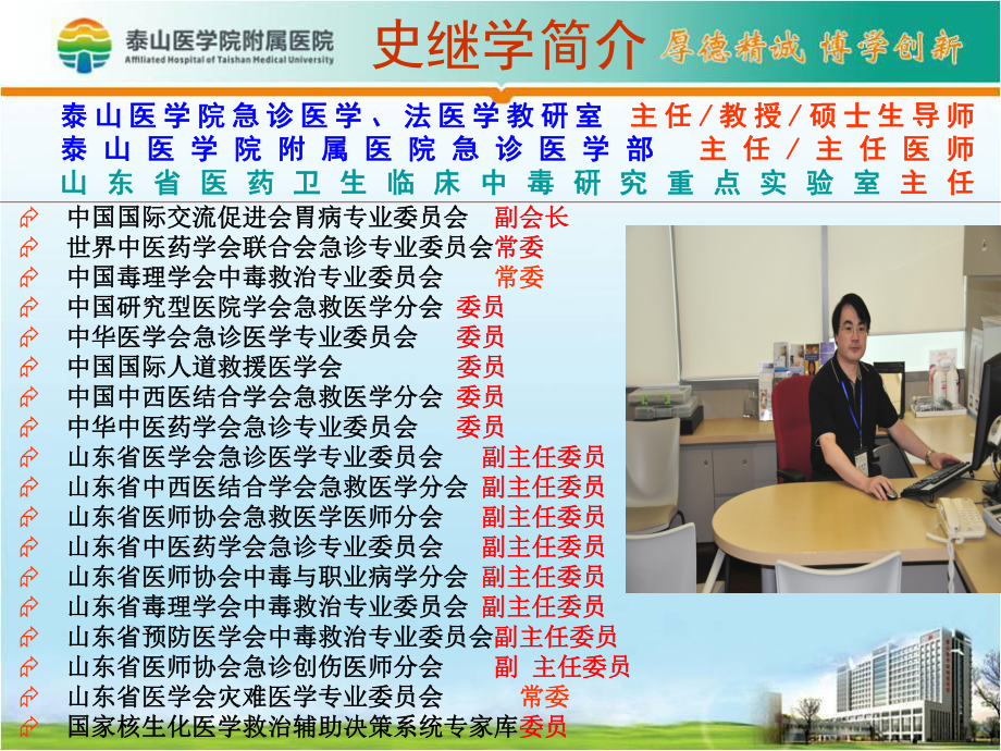 2015心肺复苏及心血管急救指南更新课件.ppt_第3页