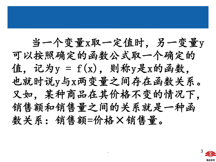 spss第九章相关分析课件.ppt_第3页