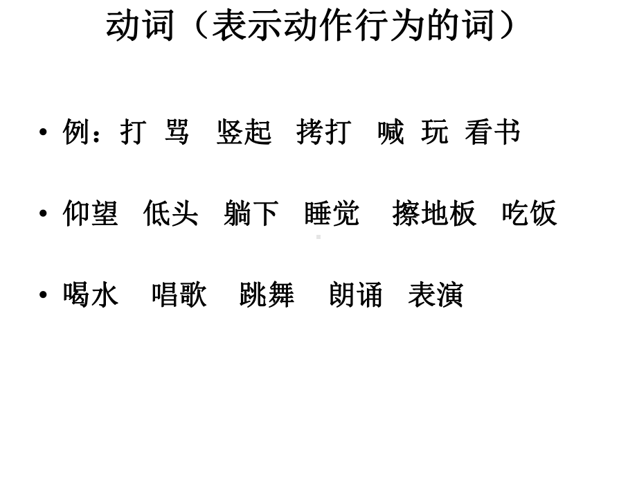 三年级第一学期“的、地、得”的用法与练习知识分享课件.ppt_第2页