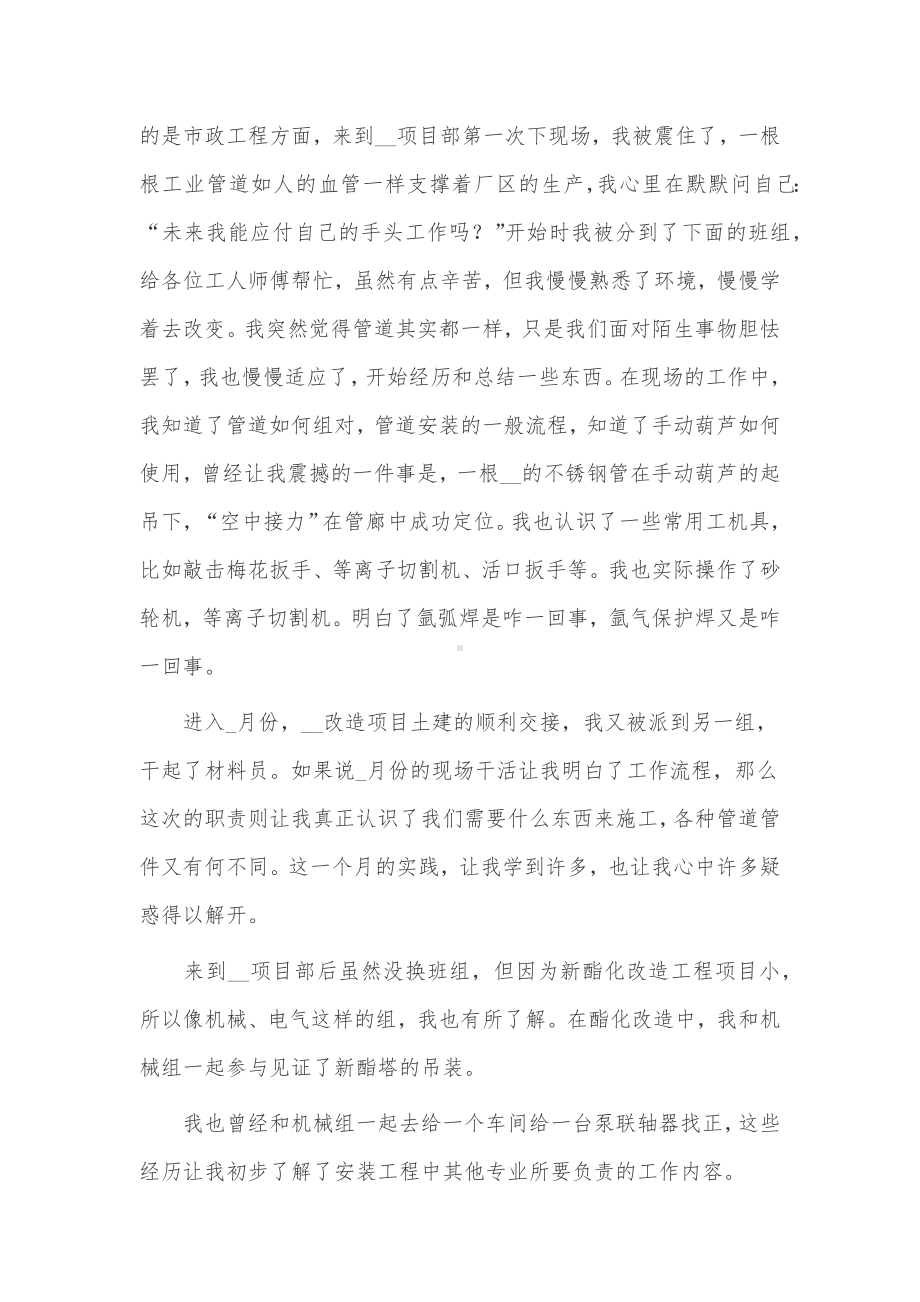 2022设计师年度工作总结3篇供借鉴.docx_第2页