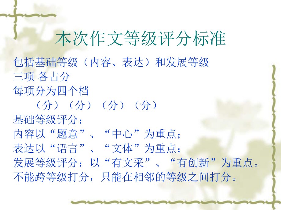 《让心底盛开一朵花》作文导写课件.ppt_第2页