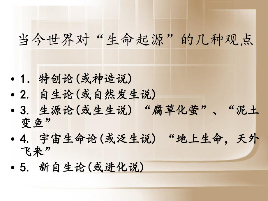 PowerPointPresentation南京师范大学课件.ppt_第2页