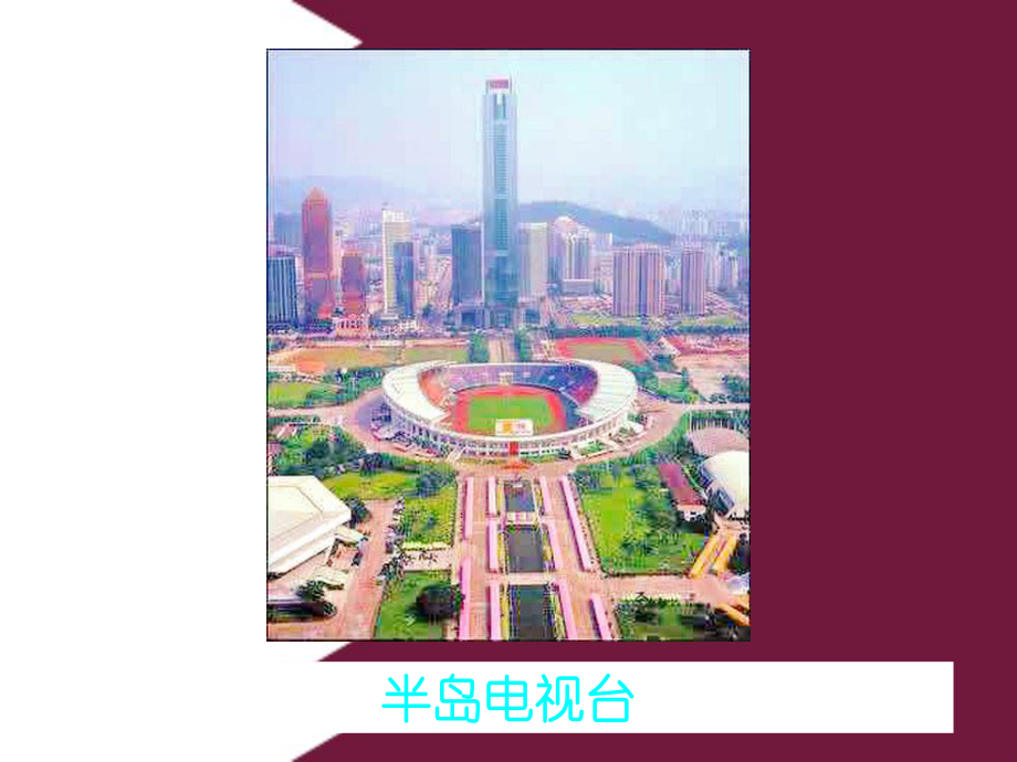 世界旅游景点亚洲篇卡塔尔课件.ppt_第3页