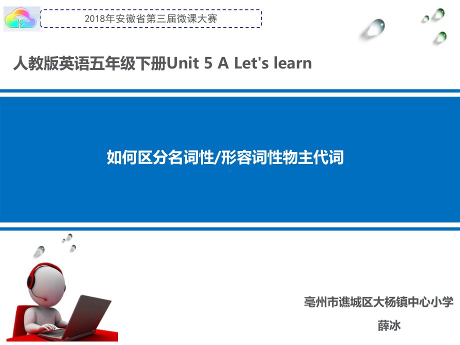 1名词性物主代词以及形容词性物主代词课件.pptx_第1页