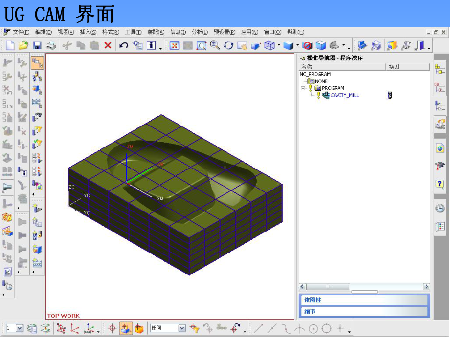 UC数控技术基础知识讲义课件.ppt_第2页