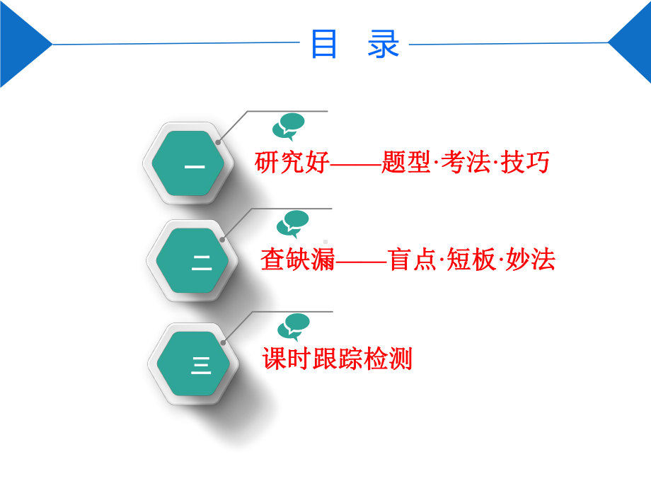 2020届高三物理一轮复习课件：电磁感应中的电路和图像问题.ppt_第2页