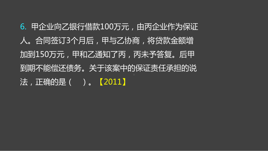 一建法规建设工程施工许可制度李燕平23课件.ppt_第2页