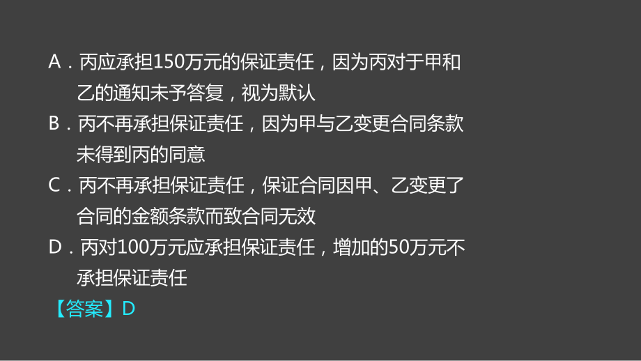 一建法规建设工程施工许可制度李燕平23课件.ppt_第3页