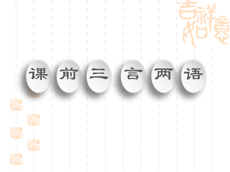 2021高三英语人教一轮课件：必修1Unit3Traveljournal.ppt（纯ppt,可能不含音视频素材）_第2页