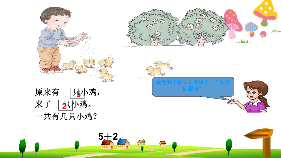 (小学)人教版小学二年级上册数学《连加、连减和加减混合》优秀课件1讲义.ppt_第2页