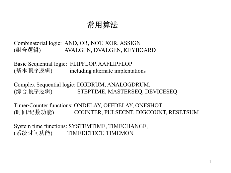 Ovation算法解读课件.ppt_第2页