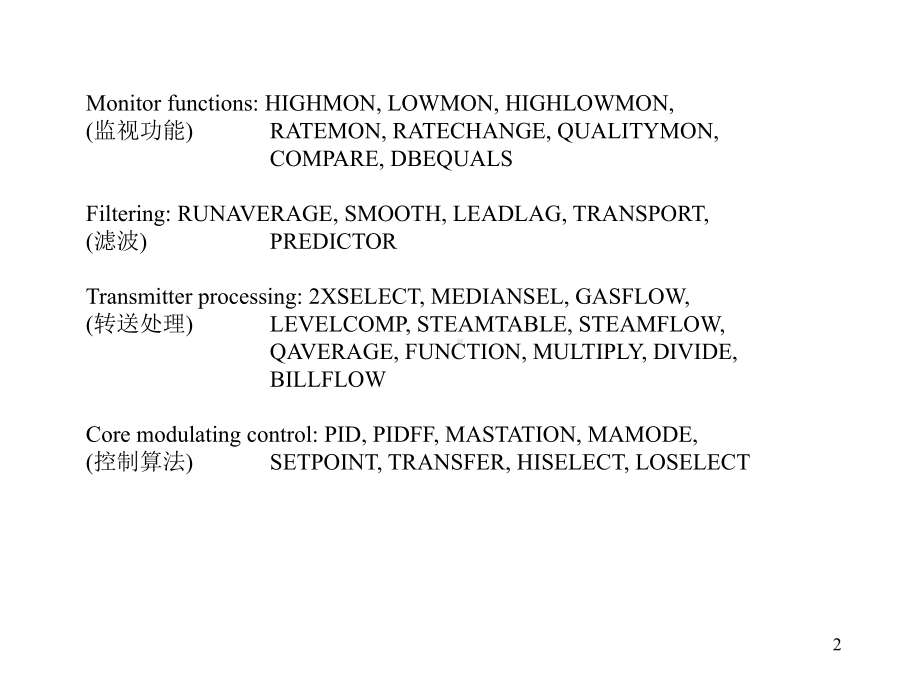 Ovation算法解读课件.ppt_第3页