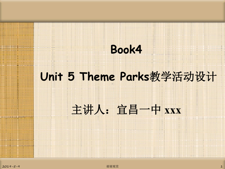 Unit5ThemeParks教学活动设计模板课件.pptx（纯ppt,可能不含音视频素材）_第1页