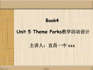 Unit5ThemeParks教学活动设计模板课件.pptx（纯ppt,可能不含音视频素材）