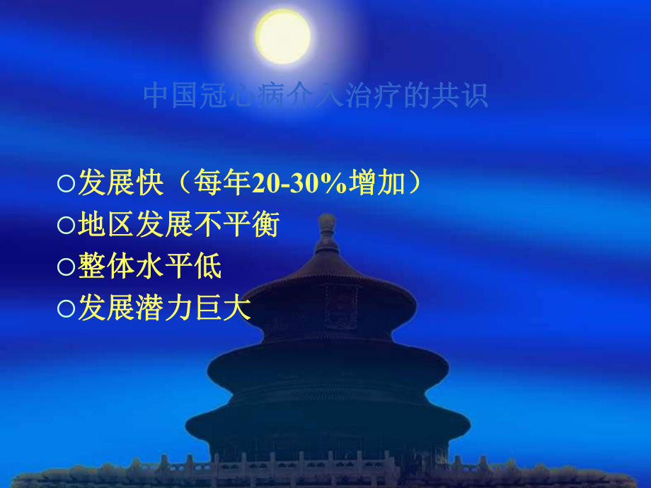 PCI规范与指南课件.ppt_第2页