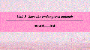 (广州沈阳通用)八年级英语下册Unit5Savetheendangeredanimals(第2课时)阅读教案牛津深圳版课件.ppt（纯ppt,可能不含音视频素材）