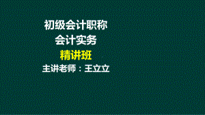 专题一货币资金课件.ppt