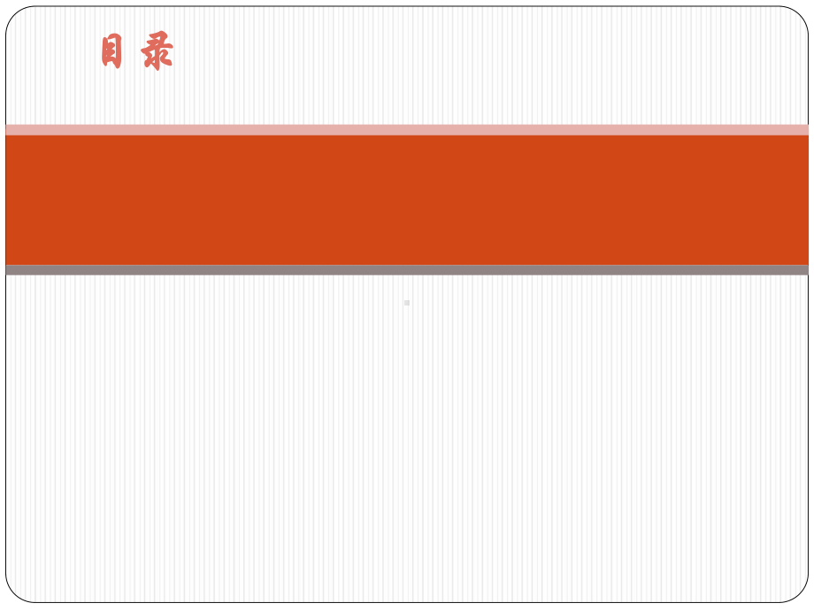 6常用化疗药物的安全管理课件.ppt_第2页