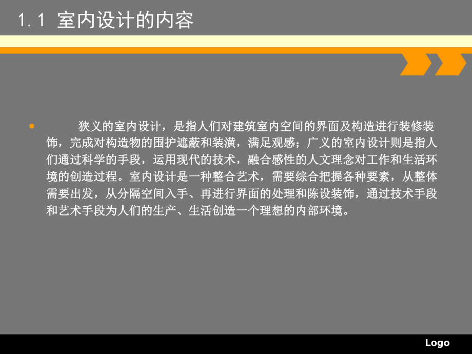 《室内设计工程制图》第一章课件.ppt_第3页