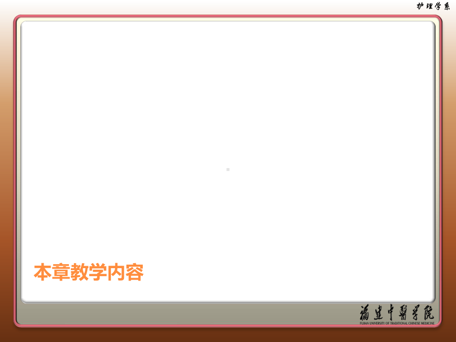 2 康复护理评定课件.ppt_第2页